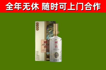 仙居回收国窖1573价格