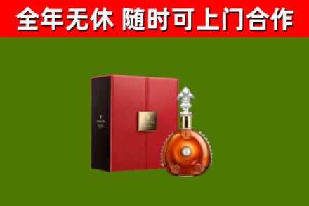 仙居回收路易十三