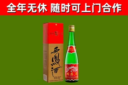 仙居烟酒回收西凤酒绿瓶.jpg